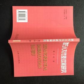 地方人大代表议案研究