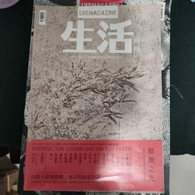 LIFEMAGAZINE 生活月刊（共4本，超大开本）