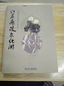 江苏廉政文化游