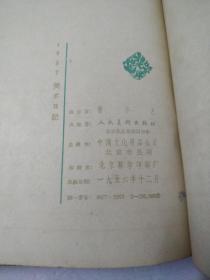 1957美术日记