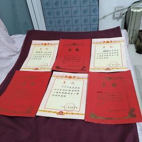 六张喜报，是1981,1982年的，3张李海辰的两张王秀云的，一张李晓岩的六张合售300元。