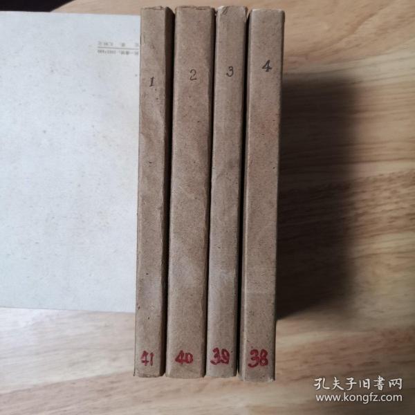 毛泽东选集(1-4卷)(繁体竖排)