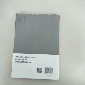 经济学的新框架——兼及西方经济学的批判  原版二手扉页写名字