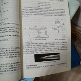 材料科学与工程专业本科系列教材 现代功能材料