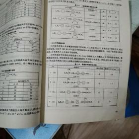 材料科学与工程专业本科系列教材 现代功能材料