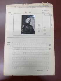 1978年，新华社记者稿，蔡元培照片资料