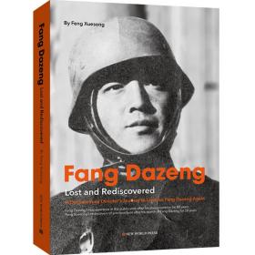 Fang Dazeng:lost and rediscovered（方大曾：遗落与重拾）9787510468087