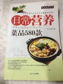 家庭主妇拿手菜580款