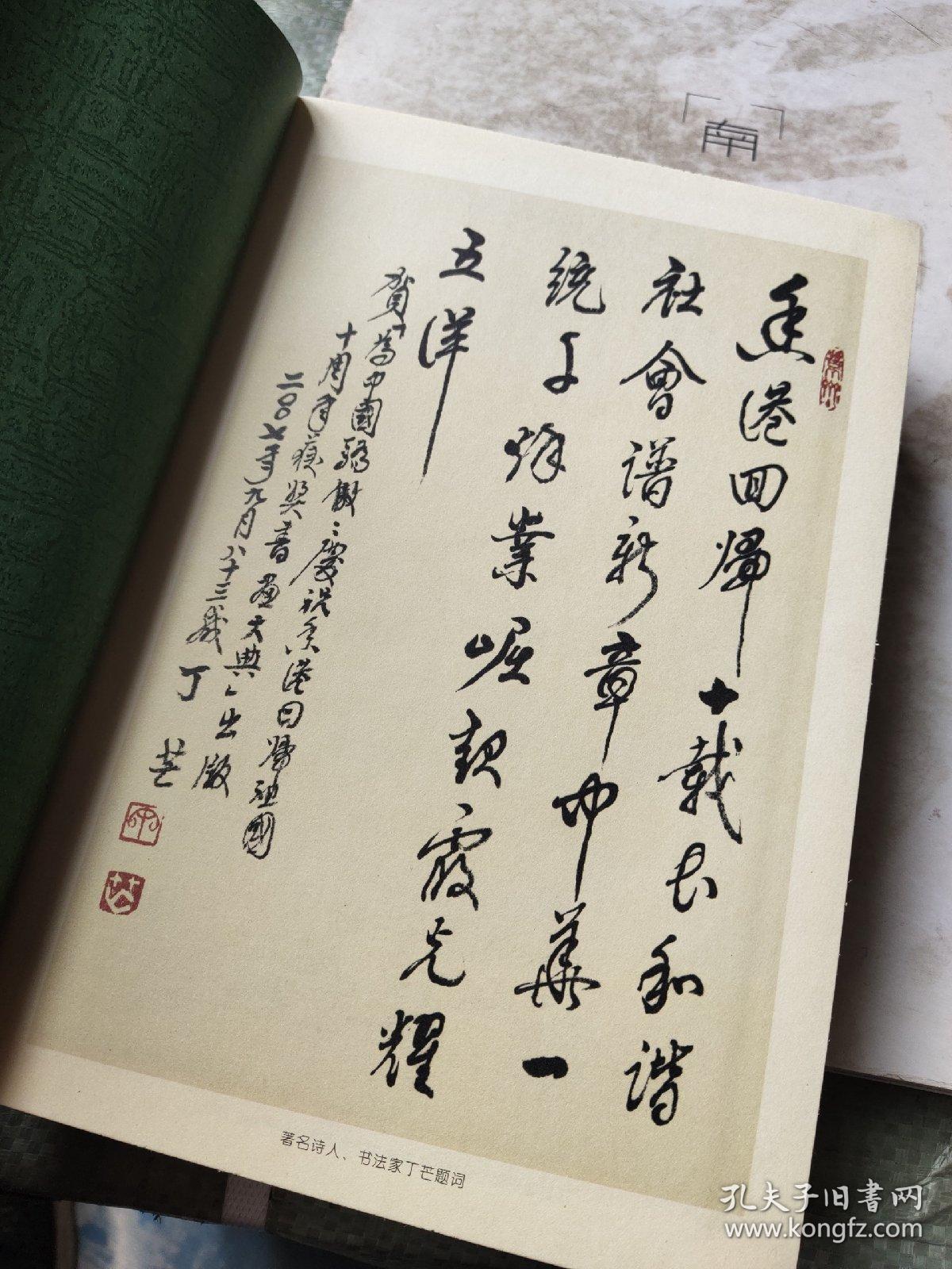 为中国骄傲 庆祝香港回归祖国十周年诗词大典