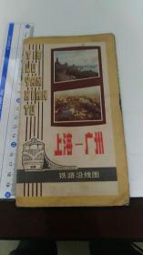 老门券：一九八二年上海至广州铁路沿线图