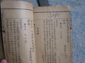 民国石印 文言对照《商业新尺牍》上下册合订一册全