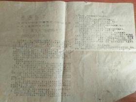 抓二·一“黑头头”目的何在？――四评井冈山当前的斗争大方向