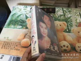 我的爱人红玫瑰 VCD