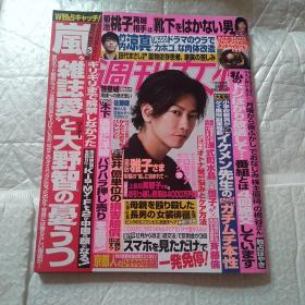 周刊女性。日文原版杂志。