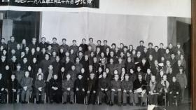 1985年“中国老年历史研究会成立 大会”照片（会长周谷城）