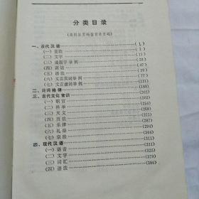 语文学习大全