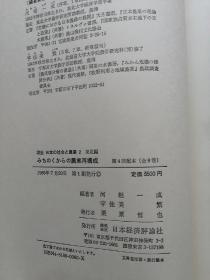 三国的农业重组