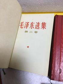 毛泽东选集（1-4卷，平装改精装本）