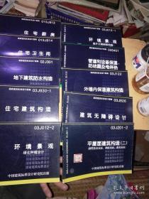 （国家建筑标准设计图集)—结构专业，一共48本不重复，