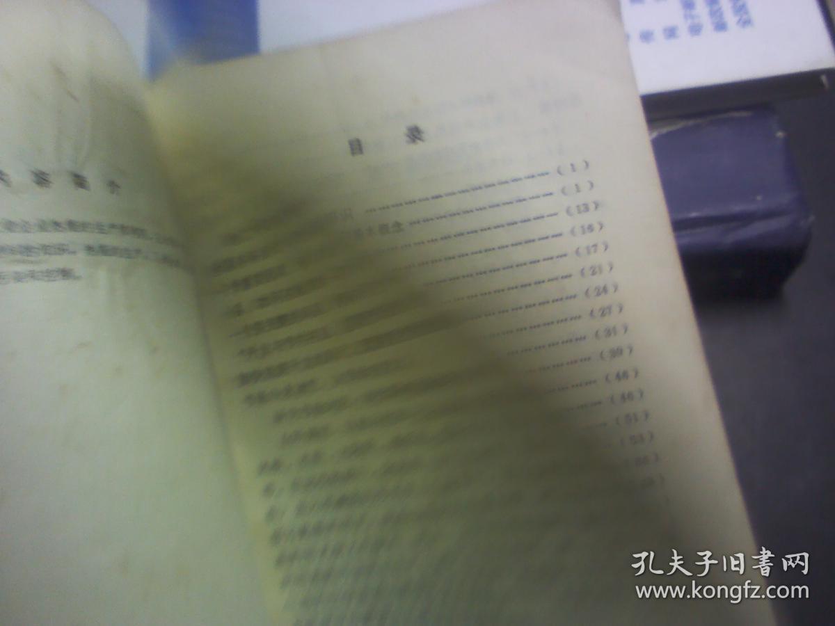 工业企业热能利用