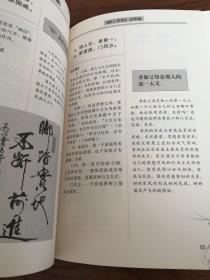 新三字经