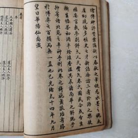 大字足本连环图画评注金玉缘（共十六卷，分上、中、下三册装订）