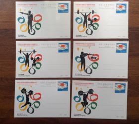 JP1中国在第23届奥运会获金质奖章纪念邮资明信片（全16枚）