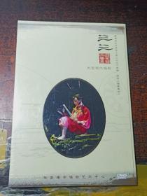 大型现代锡剧 ：三三  （DVD)未拆封