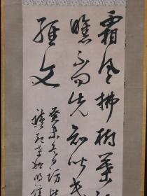 小笠原东阳  孝经文  霜风拂树叶纷纷 皆川