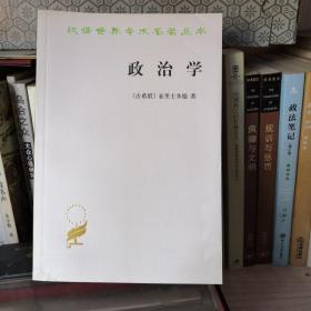 政治学