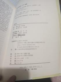 资本论(2本合售)