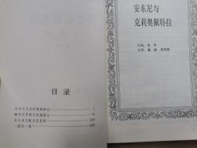 大32开连环画:莎士比亚名剧连环画(第2、3、5、6册)1989年1版1印