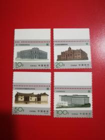 1996-4 中国邮政开办一百周年（J）（库存1）