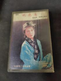 磁带 桃花庵