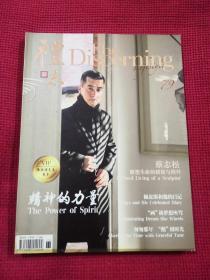 礼志  礼志杂志79期  2015年1-2月  盛世中国