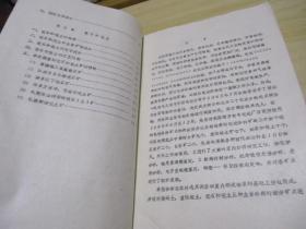 中国南方电瓷原料调查研究报告（第一报）1986年11月中国电瓷公司南京大学地质系