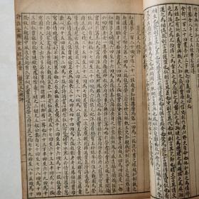 大字足本连环图画评注金玉缘（共十六卷，分上、中、下三册装订）