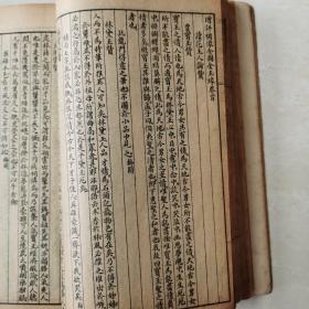 大字足本连环图画评注金玉缘（共十六卷，分上、中、下三册装订）