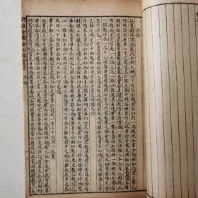 大字足本连环图画评注金玉缘（共十六卷，分上、中、下三册装订）