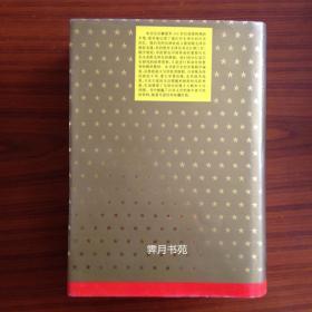 毛泽东和他的将帅们