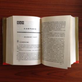 毛泽东和他的将帅们