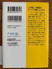 北川惠海《ちょっと今から仕事やめてくる/不干了！我开除了黑心公司》MF文库 日文原版