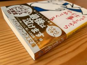 北川惠海《ちょっと今から仕事やめてくる/不干了！我开除了黑心公司》MF文库 日文原版