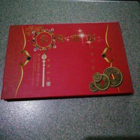 首轮十二生肖记念邮票（空）册（无邮票）32开送一空红包袋（无钞票）