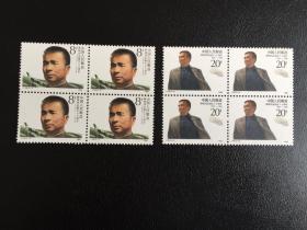 J146 陶铸同志诞生八十周年邮票方连原胶保真