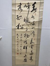 段学明书法家作品