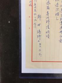 月下徘徊思故土：台湾著名书画家（郑世璠）先生1966年致著名文化学者（王观渔）先生书札一通一页：内提及拜读金台笠文集等事云云。称谓、礼节、格式及行文皆承传统；虽为硬笔，却难掩先生宁拙清刚、醇厚古味之貌。其书画坚持以自然写实为，主将生活与个人信念融入创作，流露童趣朴实诗意、彰显强烈个人特色；是有着读不尽美文美诗、牵不断诗意乡情的传统文化滋润下台湾传统文人的至真情怀。