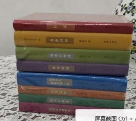 海豚启蒙丛书：陈定山《春申续闻》.《春申旧闻续》.《春申旧闻》.王尚义《狂流》.刘心皇《民初名人的爱情》.沈刚伯《史学与旧 变》.于右任《右任文存》.王尚义《从异乡人到失落的一代》