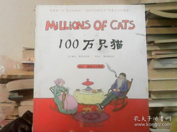 100万只猫