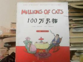 100万只猫